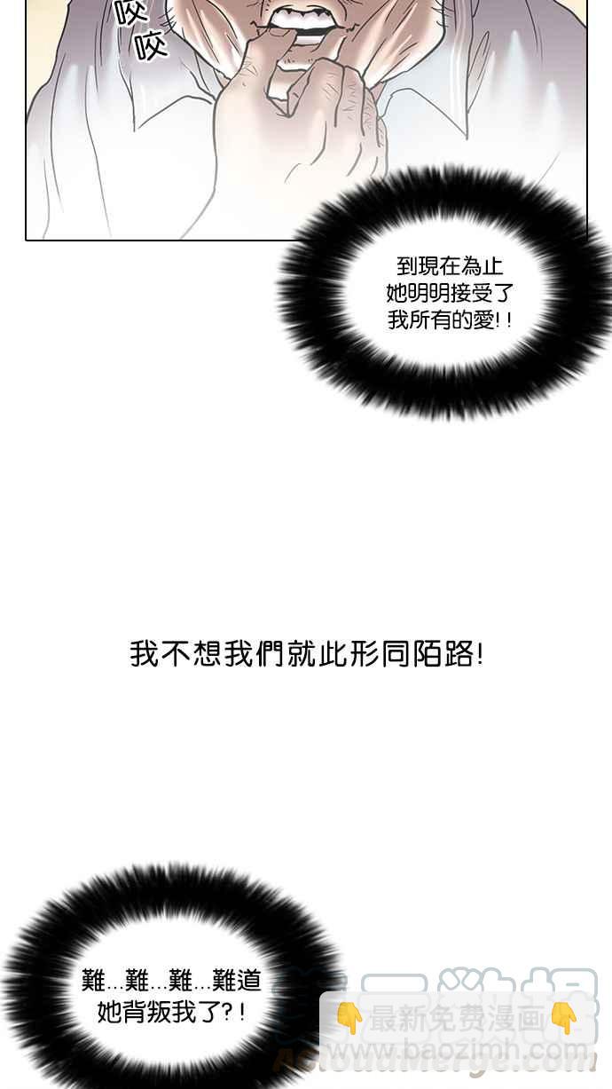 [第31话] CR主播 (4)36