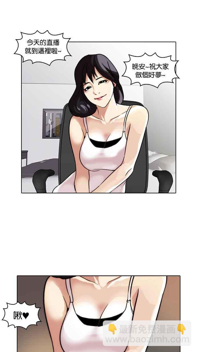 [第31话] CR主播 (4)39