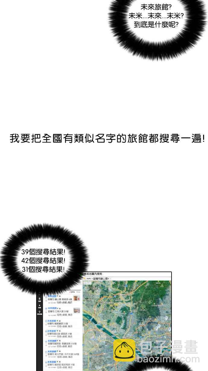 [第31话] CR主播 (4)45