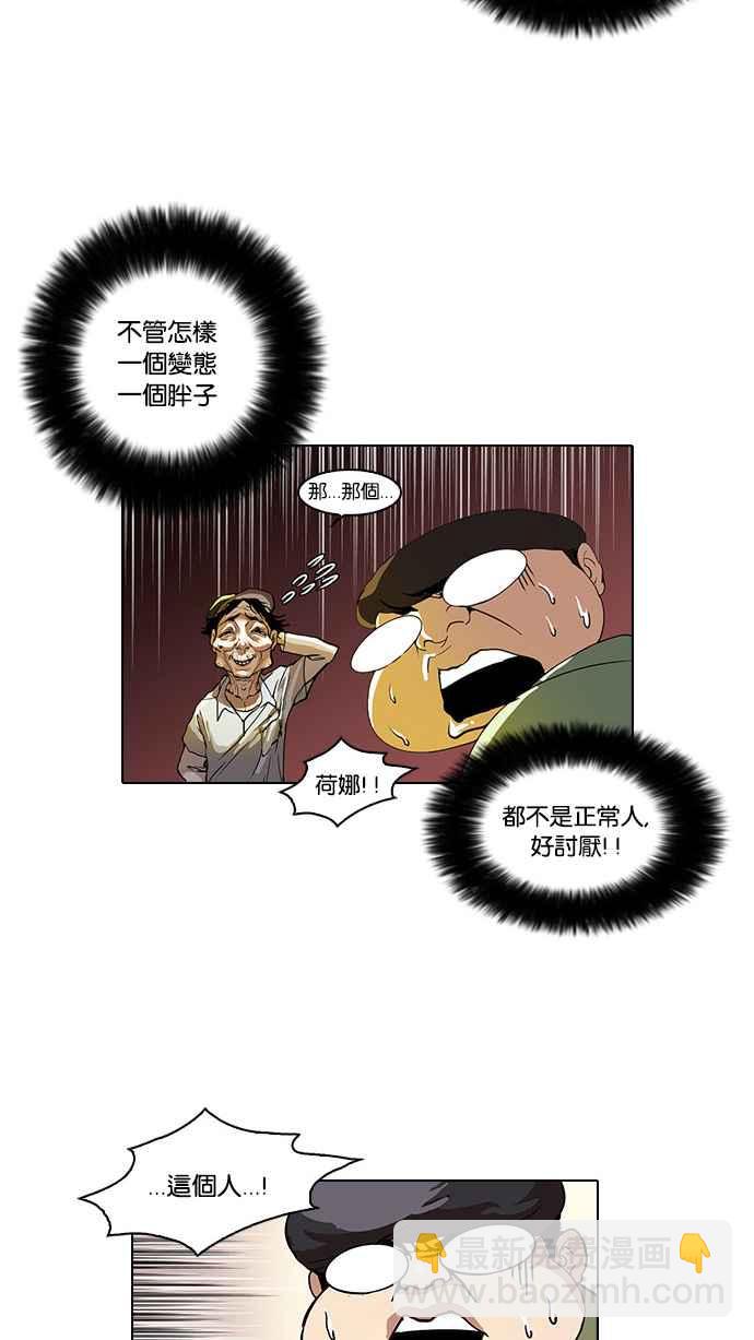 [第32话] CR主播 (5)31