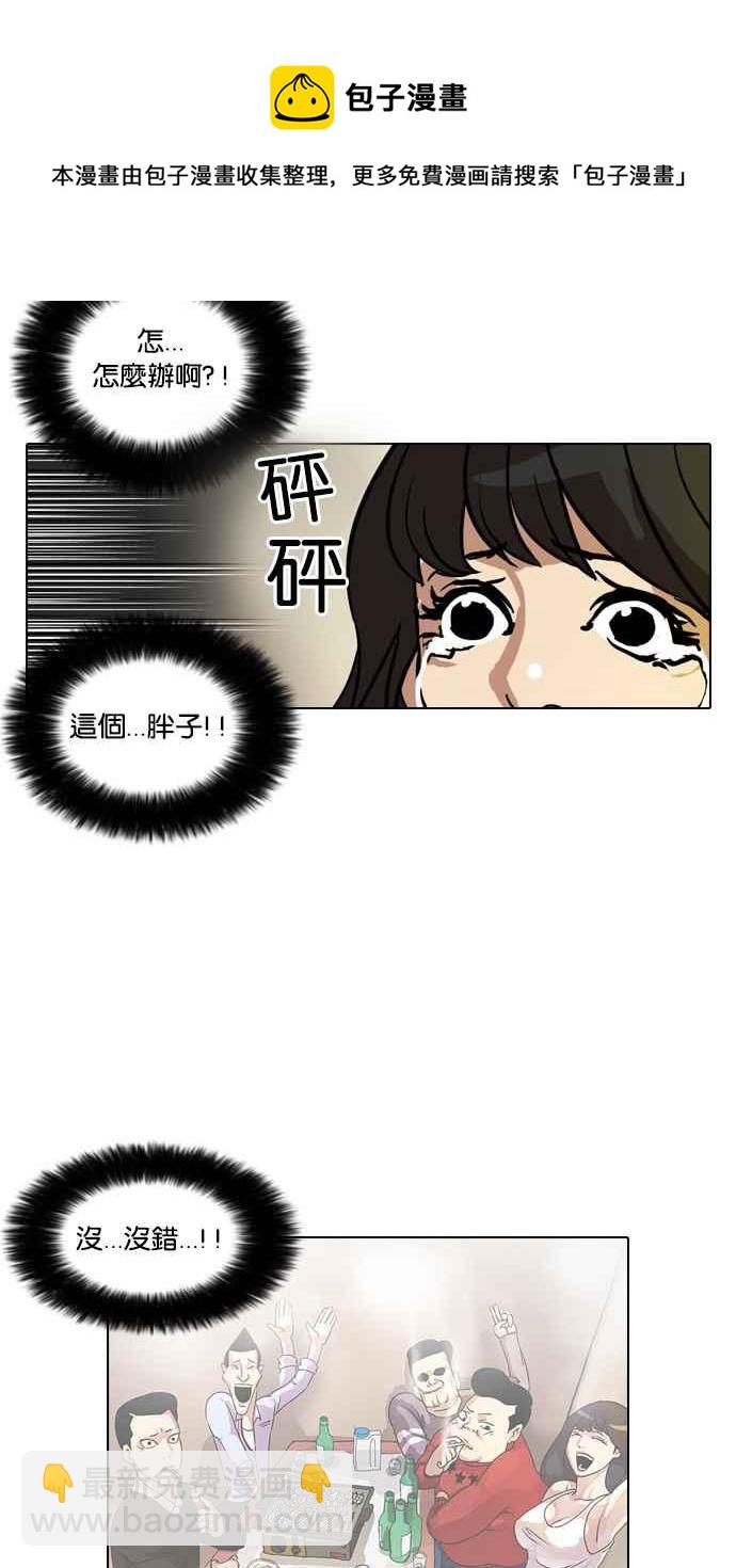[第32话] CR主播 (5)57