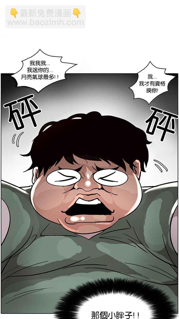 [第32话] CR主播 (5)59