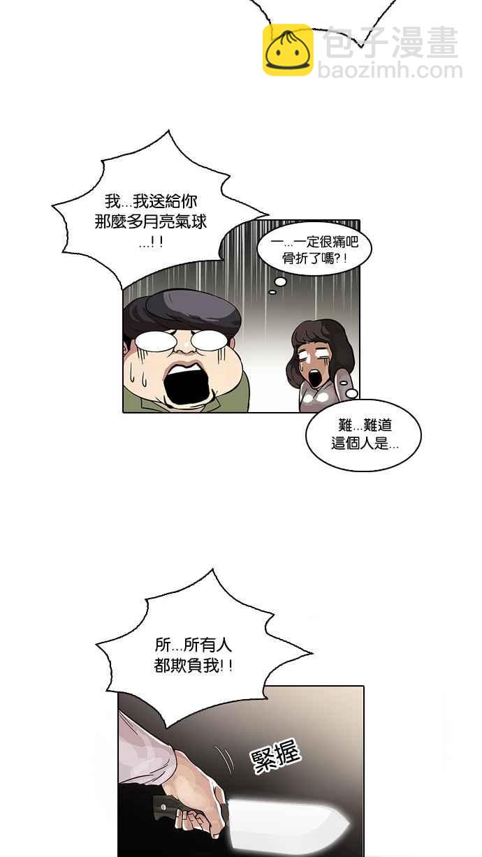 [第33话] CR主播 (6)19