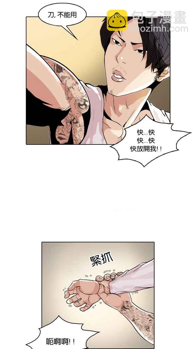 [第33话] CR主播 (6)25