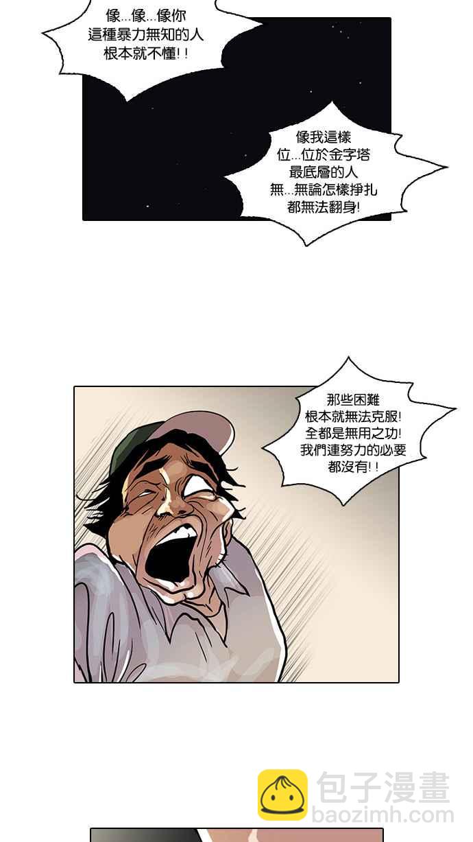 [第33话] CR主播 (6)43