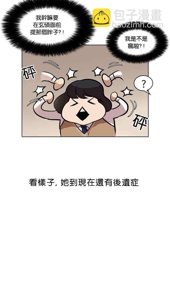 [第33话] CR主播 (6)67