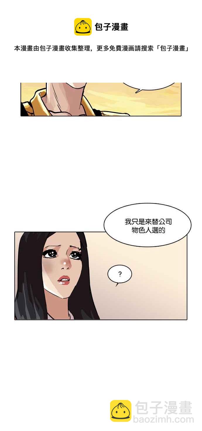 [第33话] CR主播 (6)83