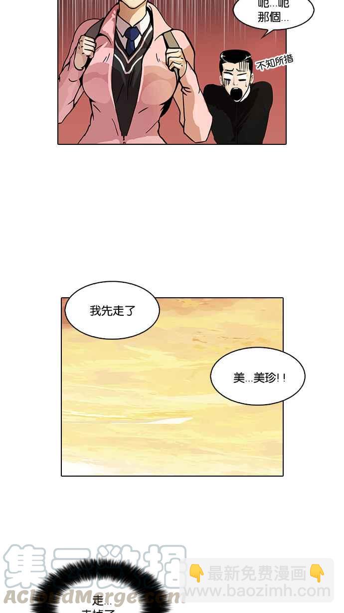 [第33话] CR主播 (6)88
