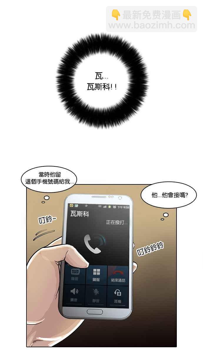 [第33话] CR主播 (6)9