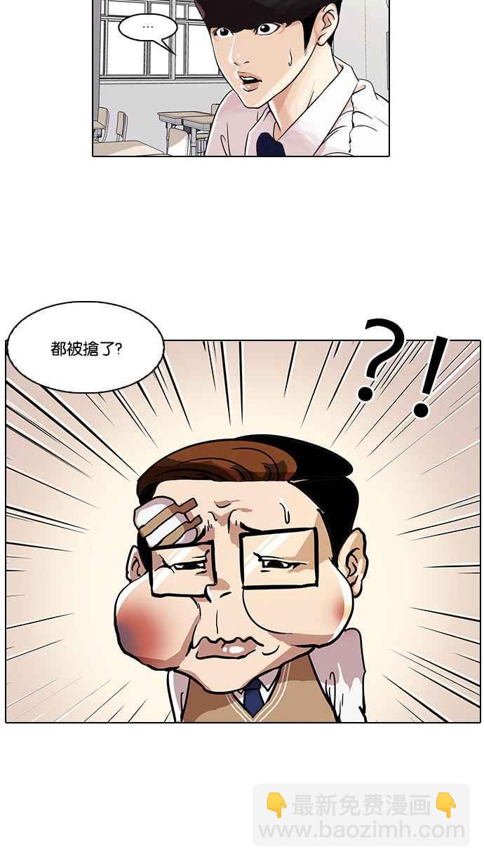 [第35话] 网购二手货 (2)1