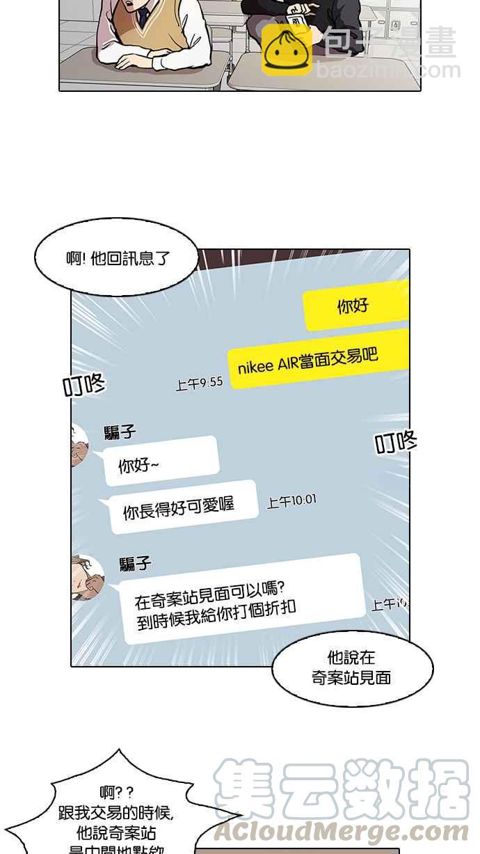 [第35话] 网购二手货 (2)12