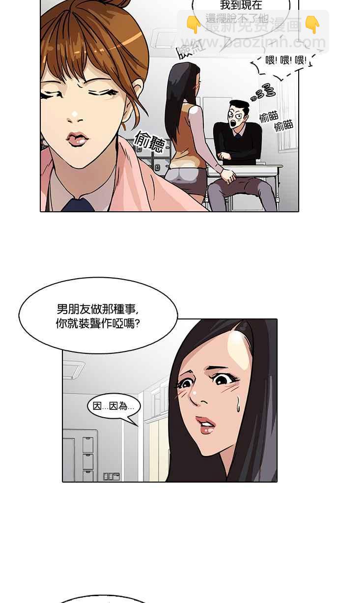 [第35话] 网购二手货 (2)14