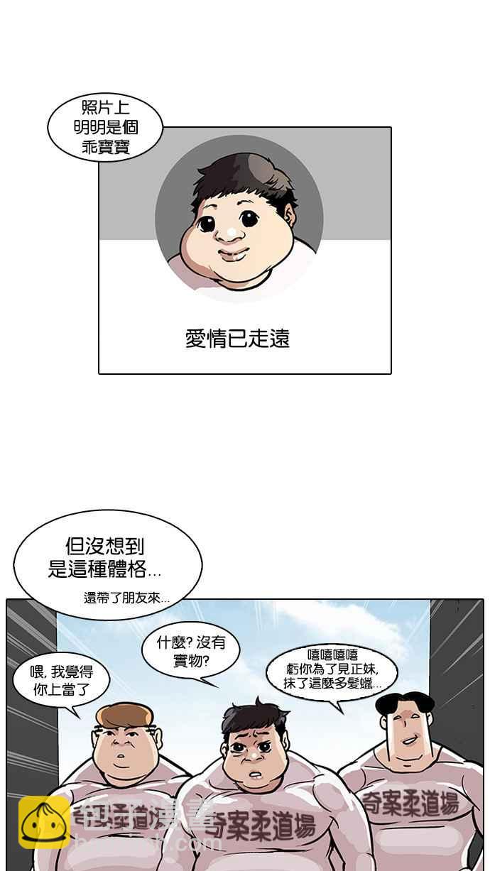 [第35话] 网购二手货 (2)17