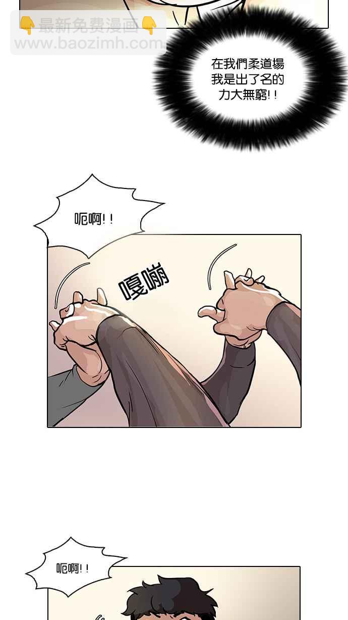 [第35话] 网购二手货 (2)23