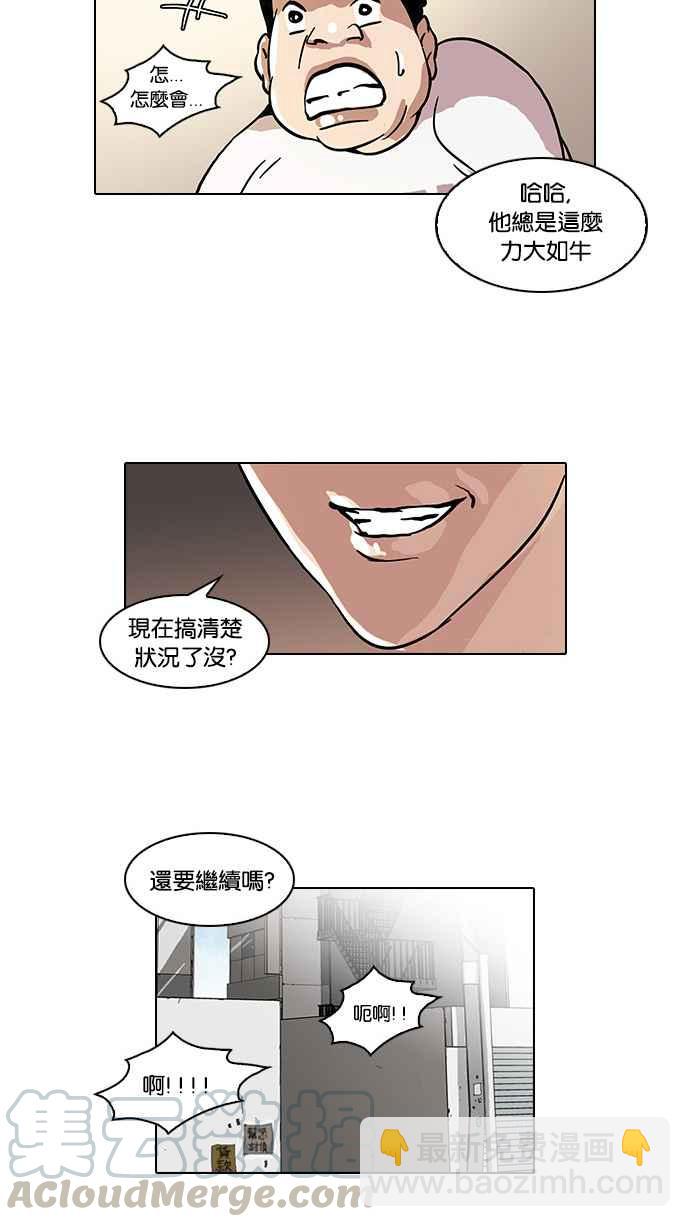 [第35话] 网购二手货 (2)24