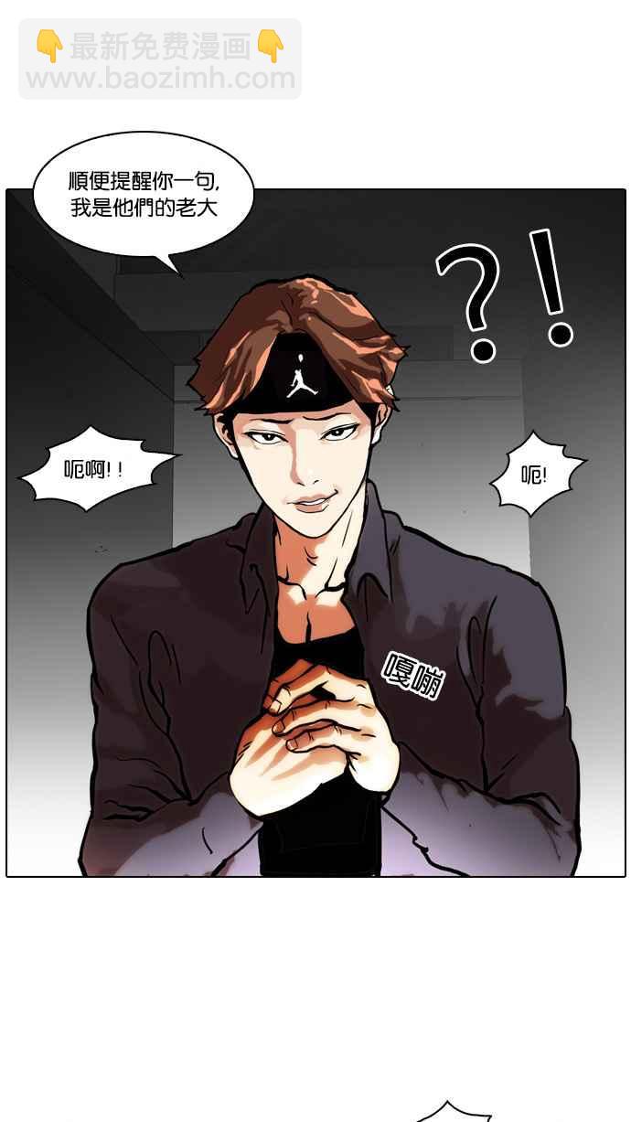 [第35话] 网购二手货 (2)25