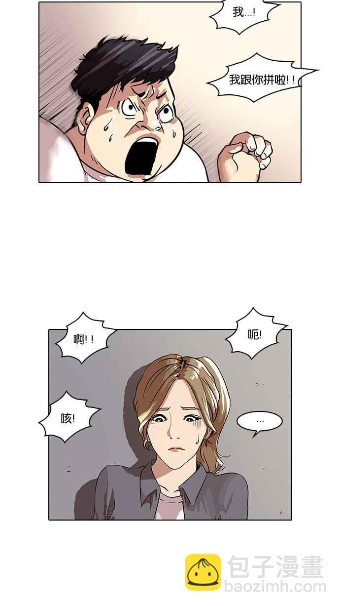 [第35话] 网购二手货 (2)26