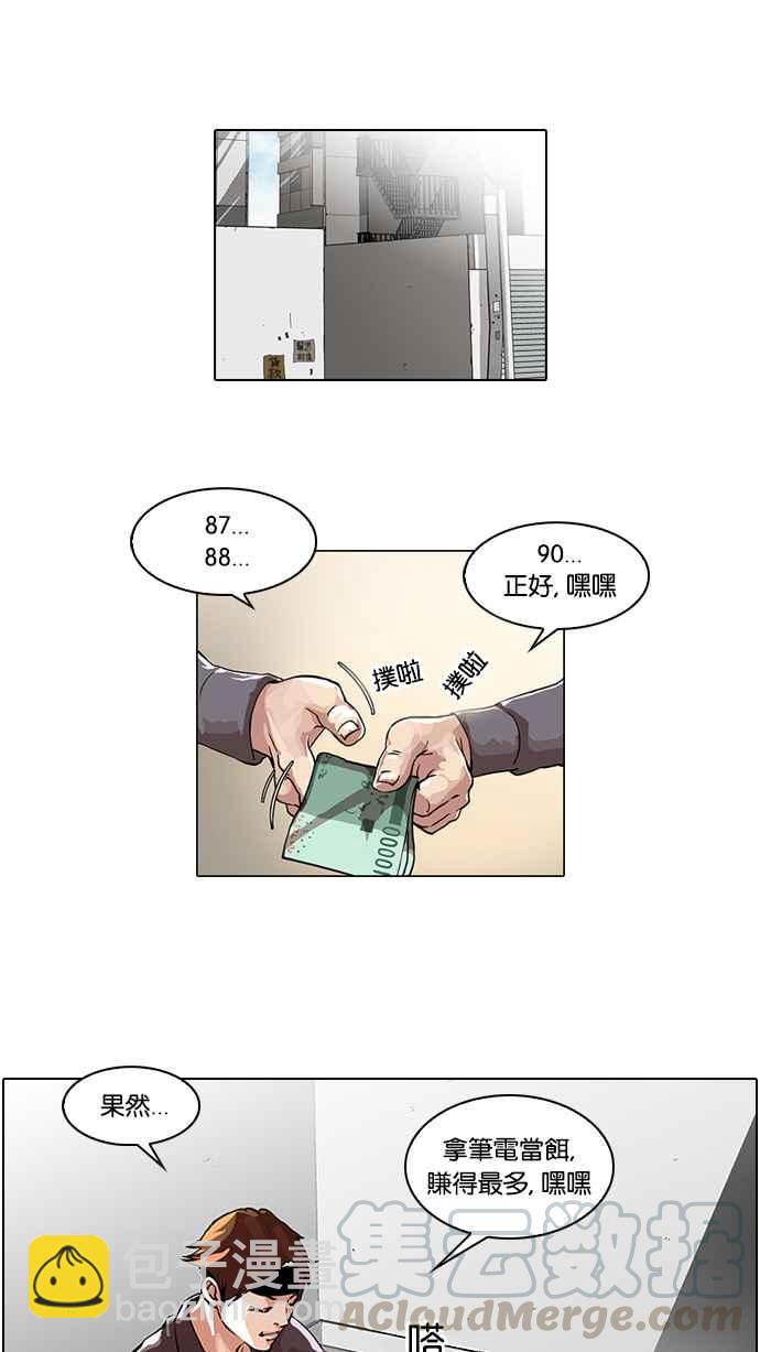[第35话] 网购二手货 (2)28