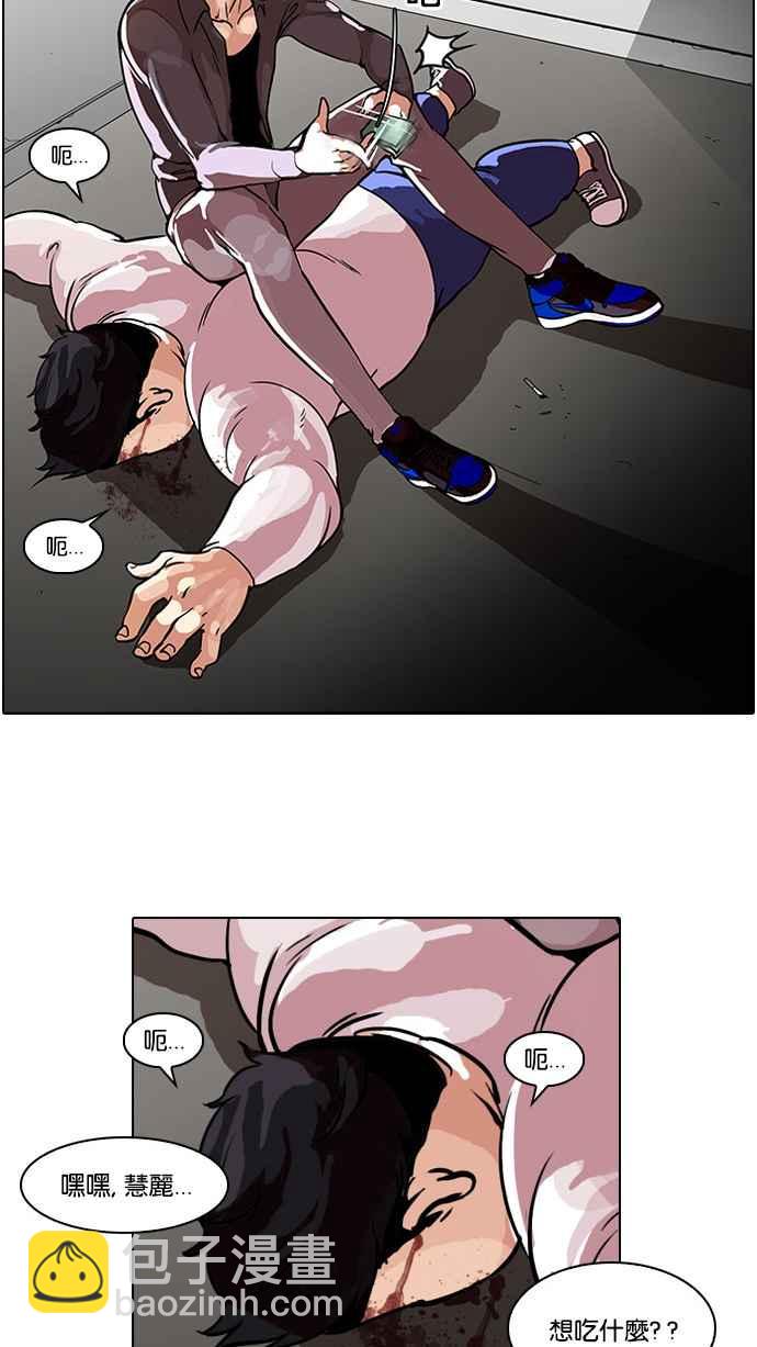 [第35话] 网购二手货 (2)29