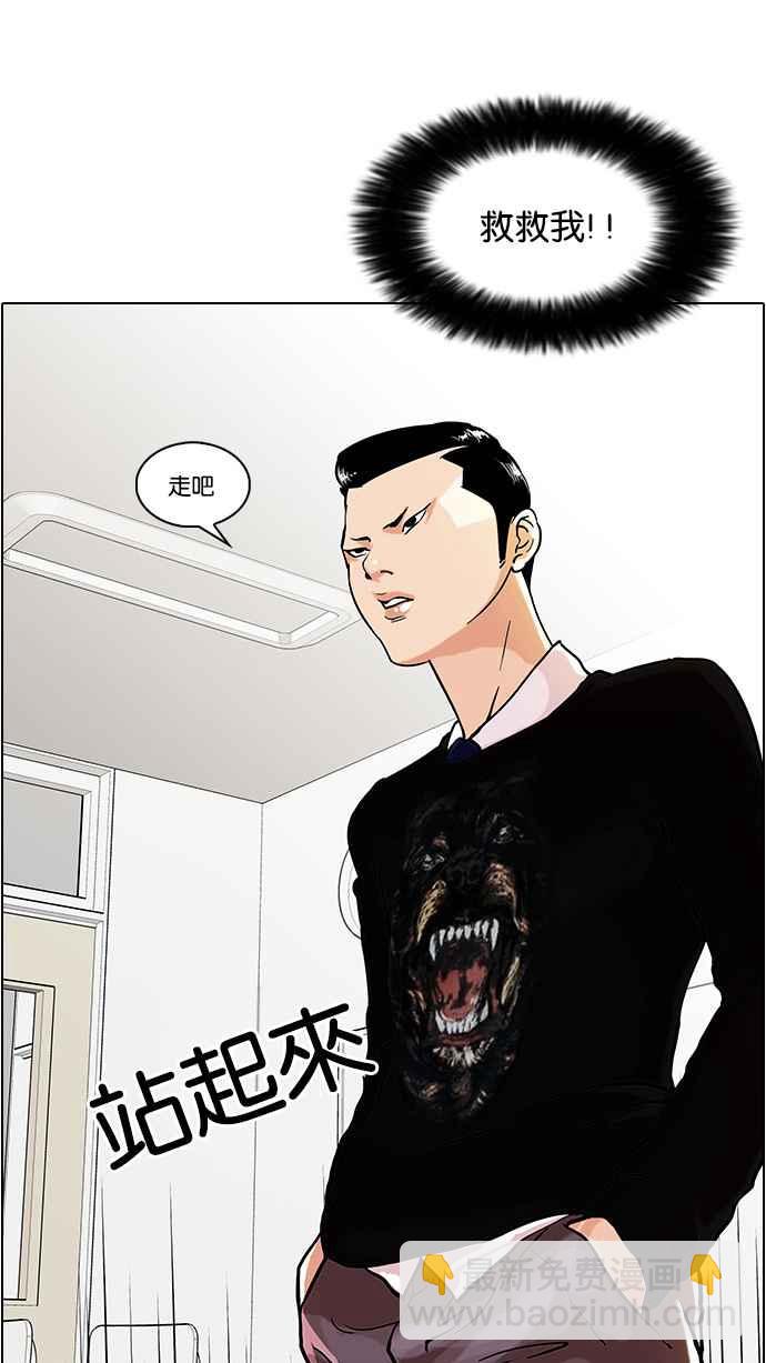 [第35话] 网购二手货 (2)31