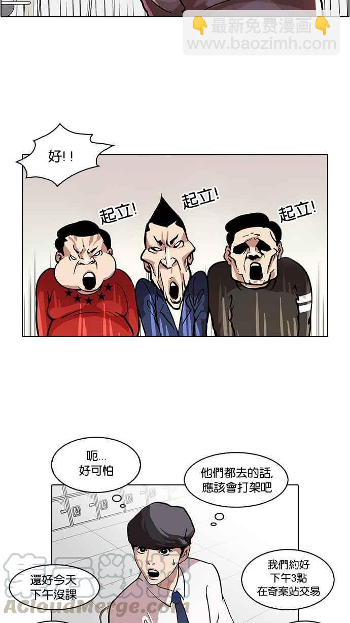 [第35话] 网购二手货 (2)32
