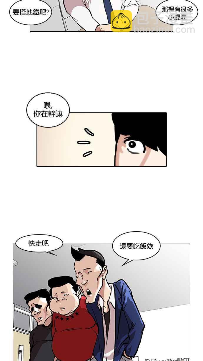 [第35话] 网购二手货 (2)33