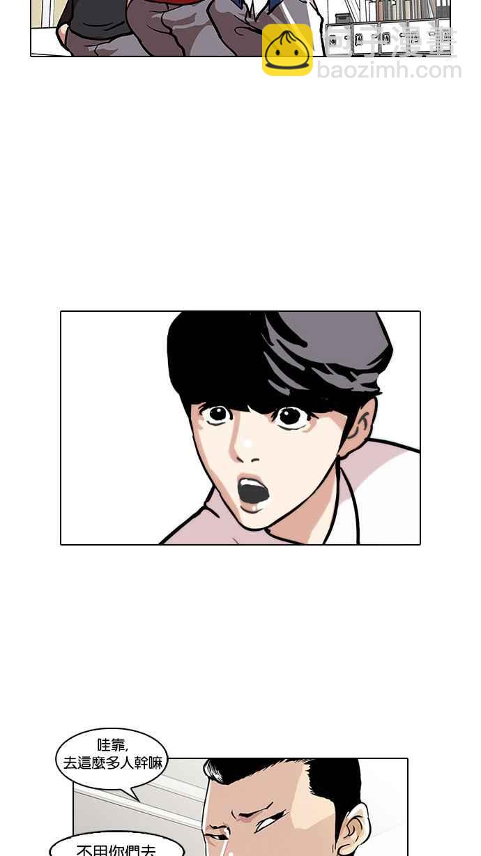 [第35话] 网购二手货 (2)34