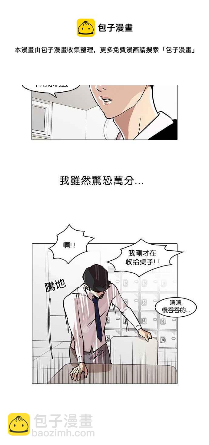 [第35话] 网购二手货 (2)35