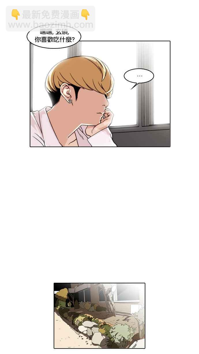[第35话] 网购二手货 (2)37