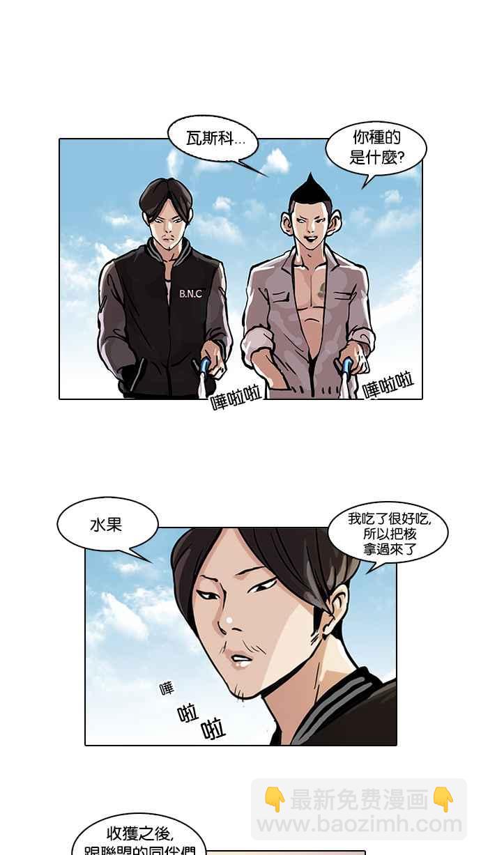 [第35话] 网购二手货 (2)38