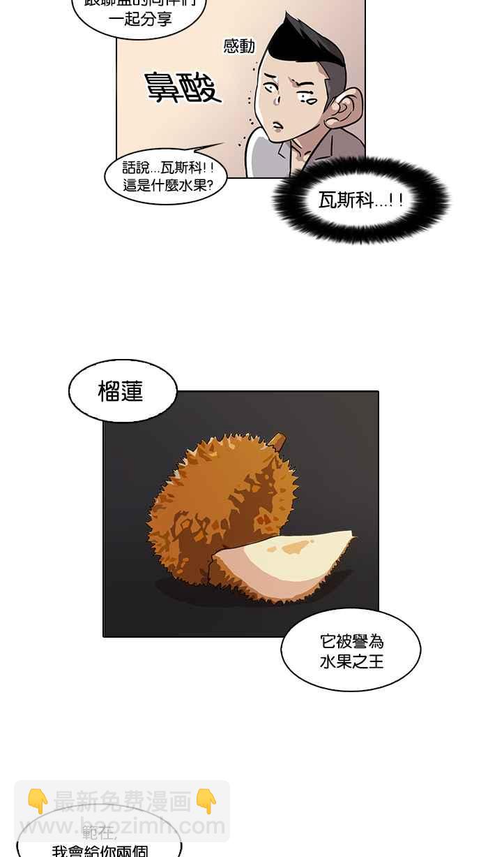 [第35话] 网购二手货 (2)39