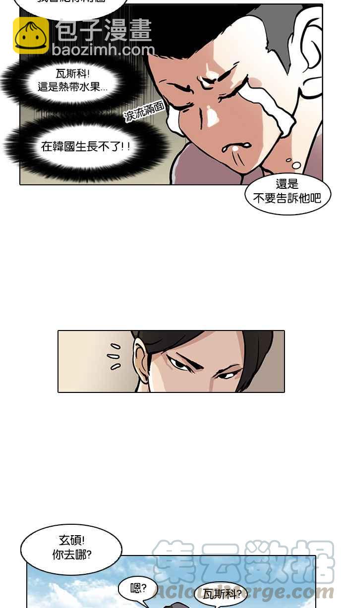 [第35话] 网购二手货 (2)40