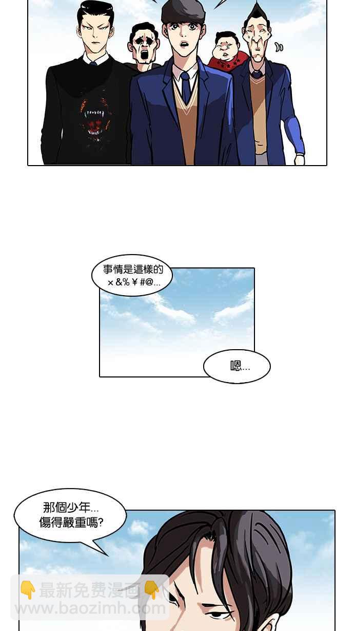 [第35话] 网购二手货 (2)41