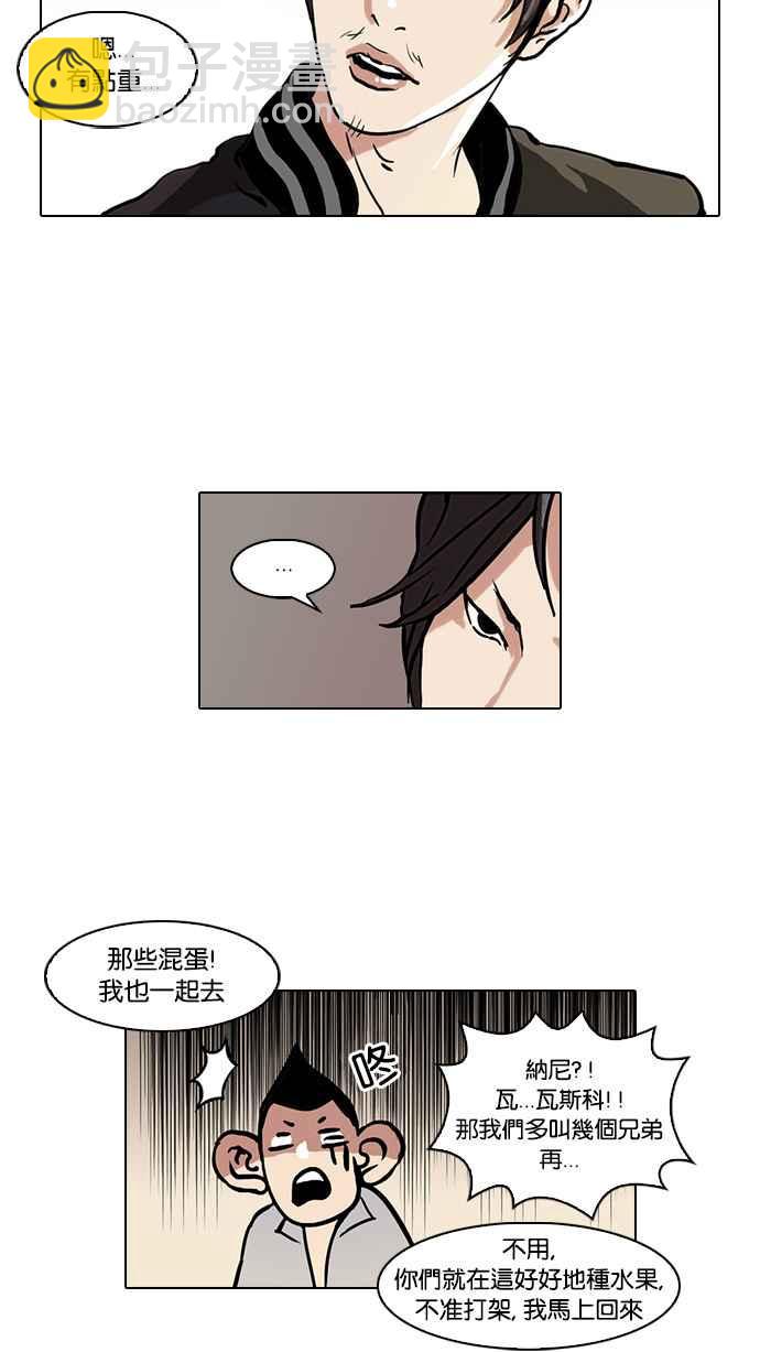 [第35话] 网购二手货 (2)42