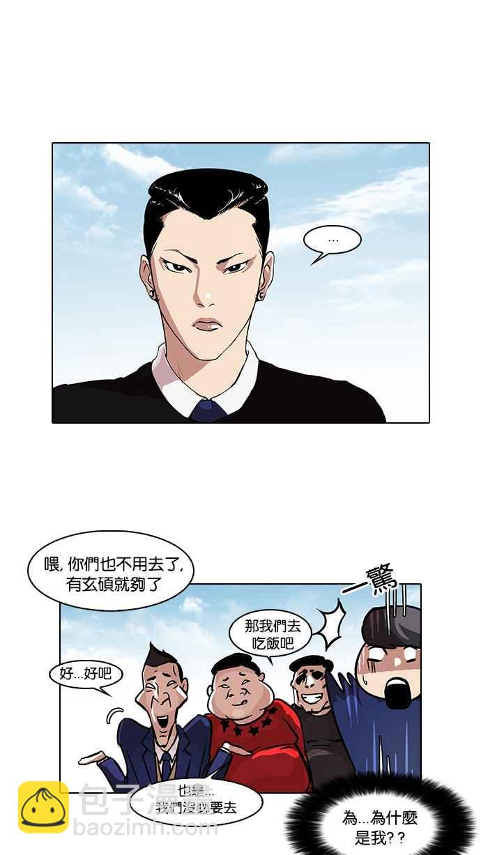 [第35话] 网购二手货 (2)43