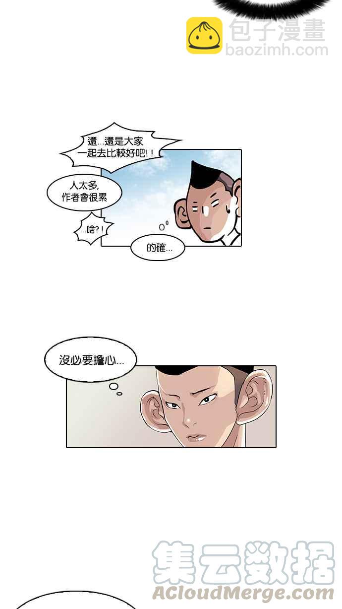 [第35话] 网购二手货 (2)44