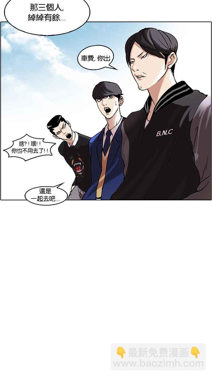 [第35话] 网购二手货 (2)45