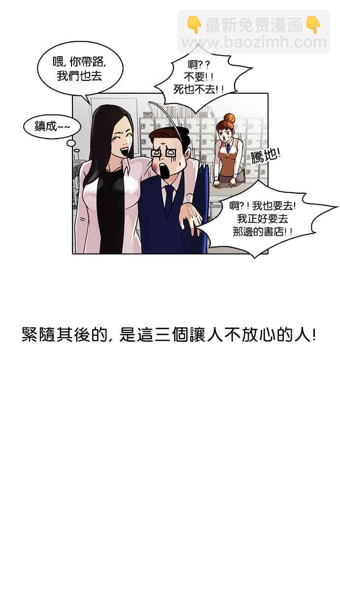 [第35话] 网购二手货 (2)46