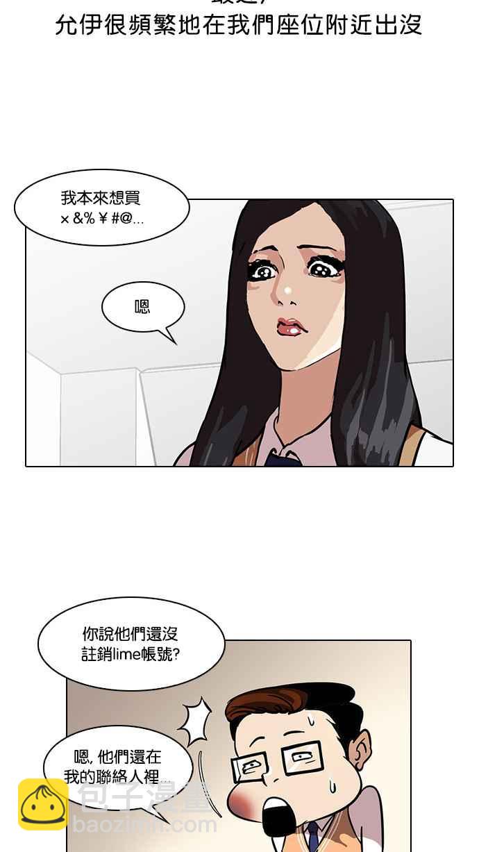 [第35话] 网购二手货 (2)6