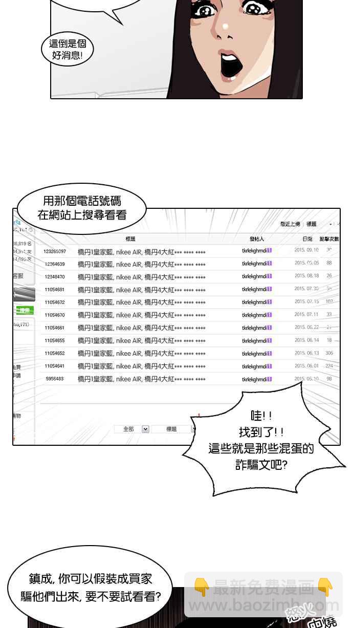 [第35话] 网购二手货 (2)9