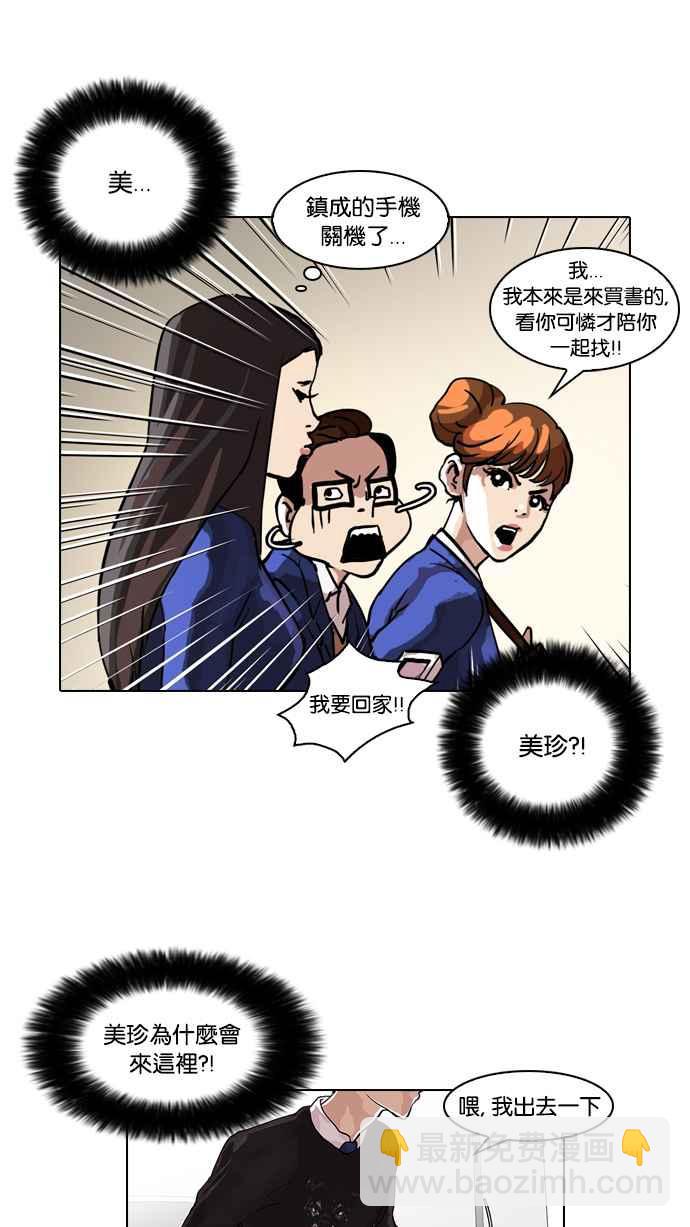 [第36话] 网购二手货 (3)11