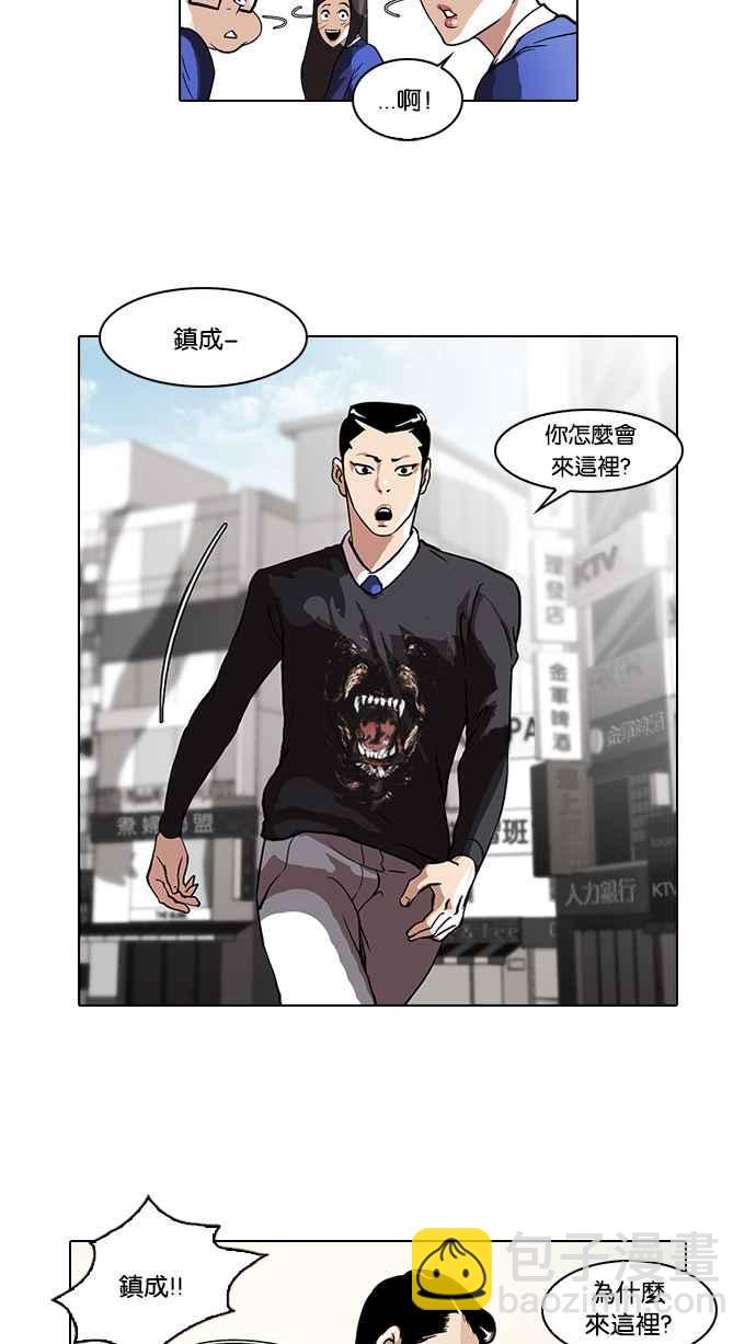 [第36话] 网购二手货 (3)13