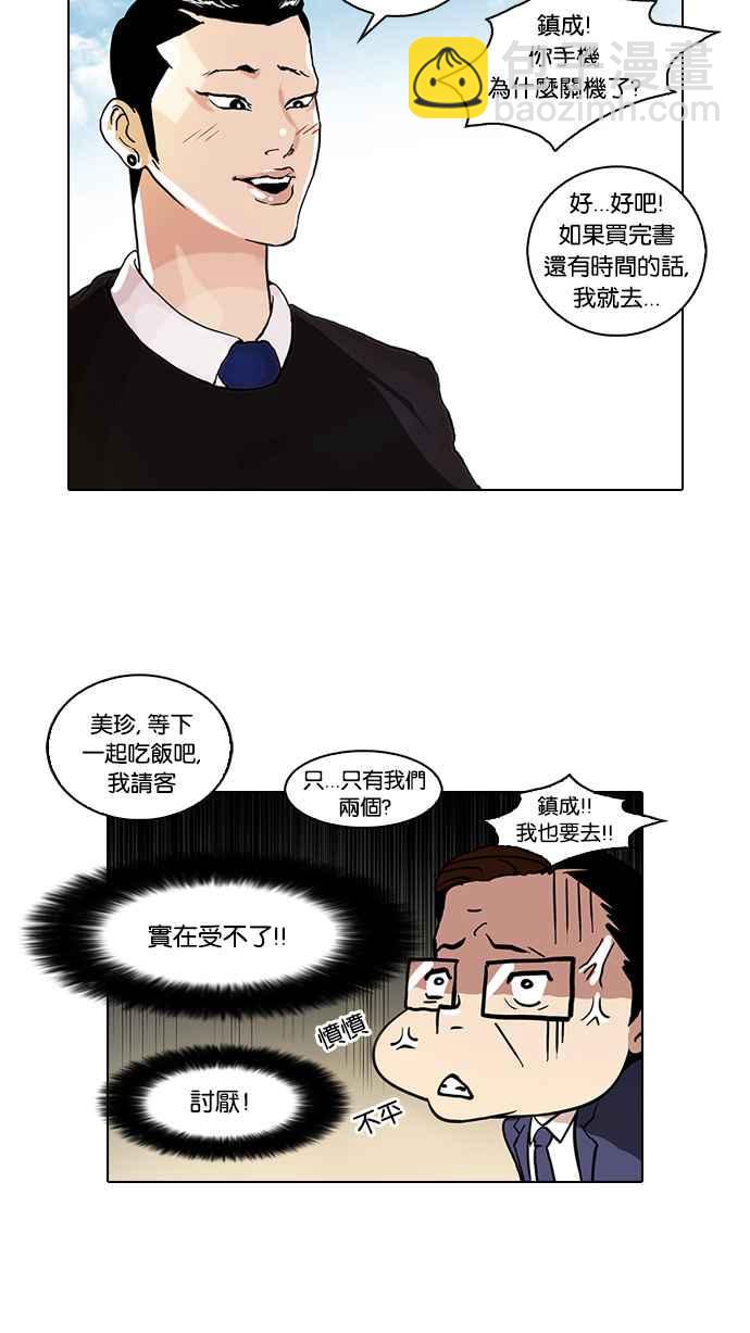 [第36话] 网购二手货 (3)15