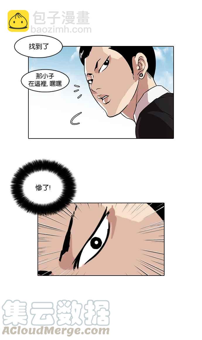 [第36话] 网购二手货 (3)16