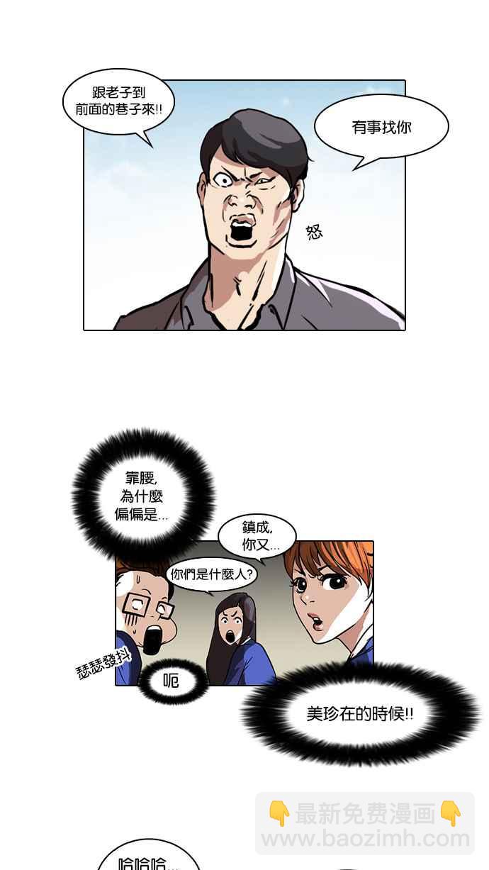 [第36话] 网购二手货 (3)18
