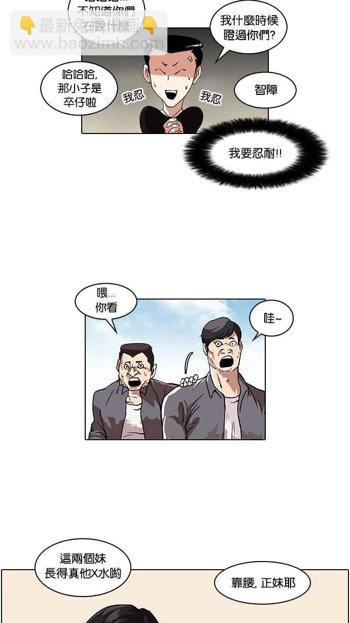 [第36话] 网购二手货 (3)19