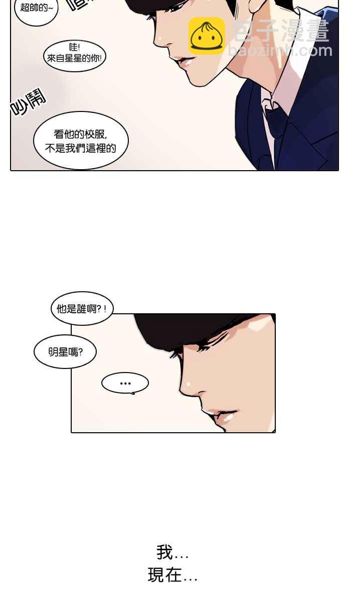 [第36话] 网购二手货 (3)2