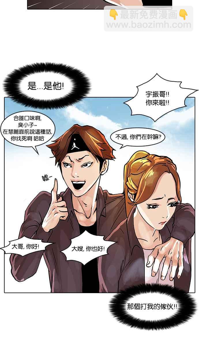 [第36话] 网购二手货 (3)22