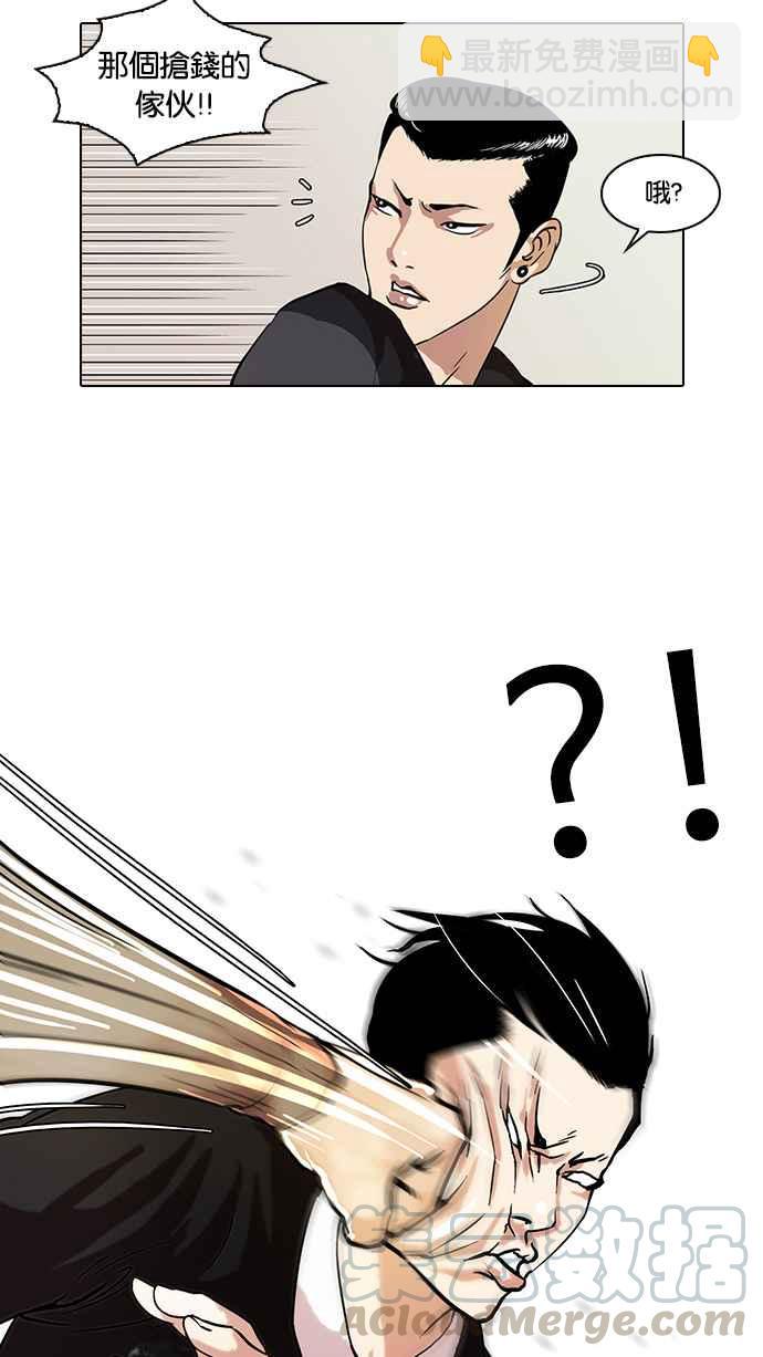 [第36话] 网购二手货 (3)24