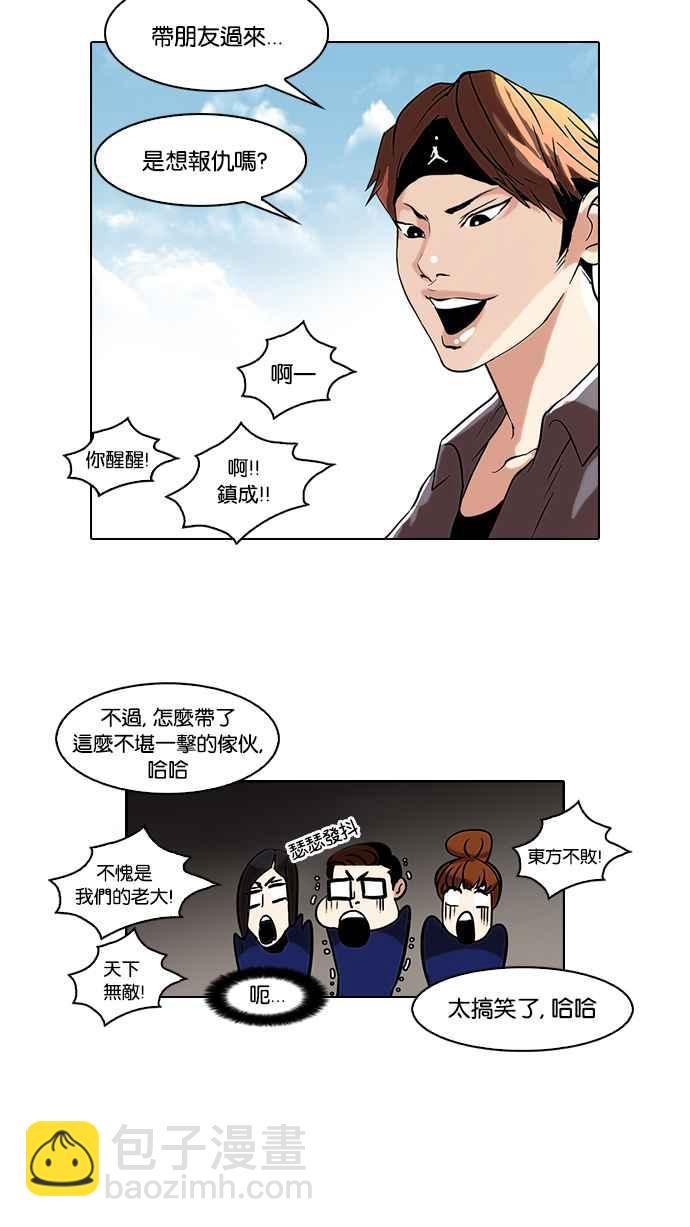 [第36话] 网购二手货 (3)30